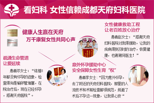 成都妇科医院:月经不调的原因有哪些